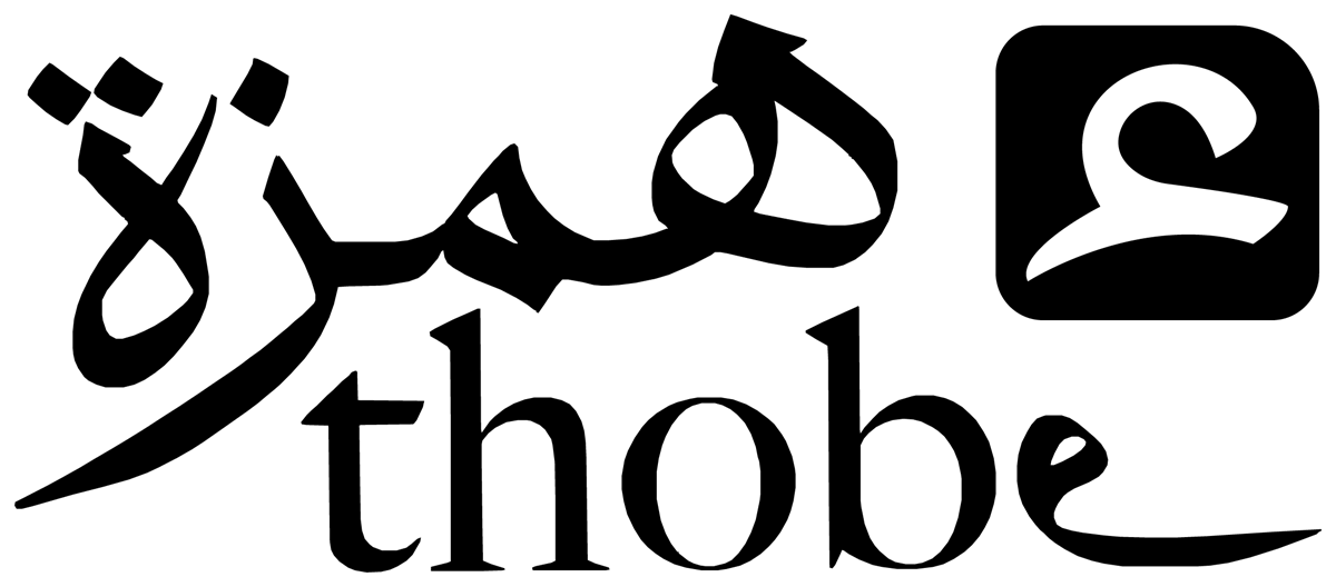 همزة